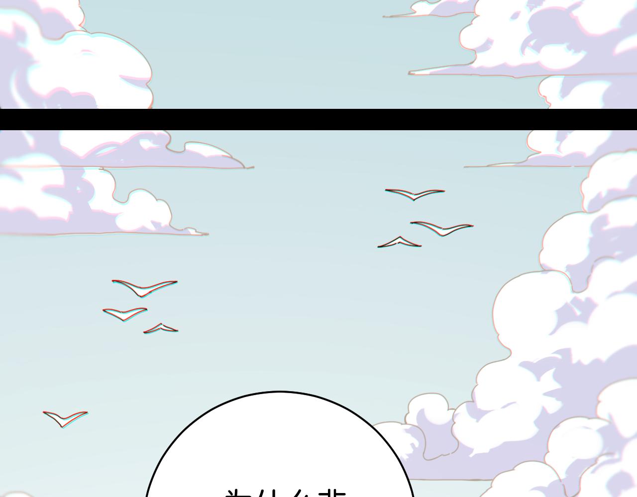 桃与末世之书韩漫全集-第108话 哥哥无删减无遮挡章节图片 