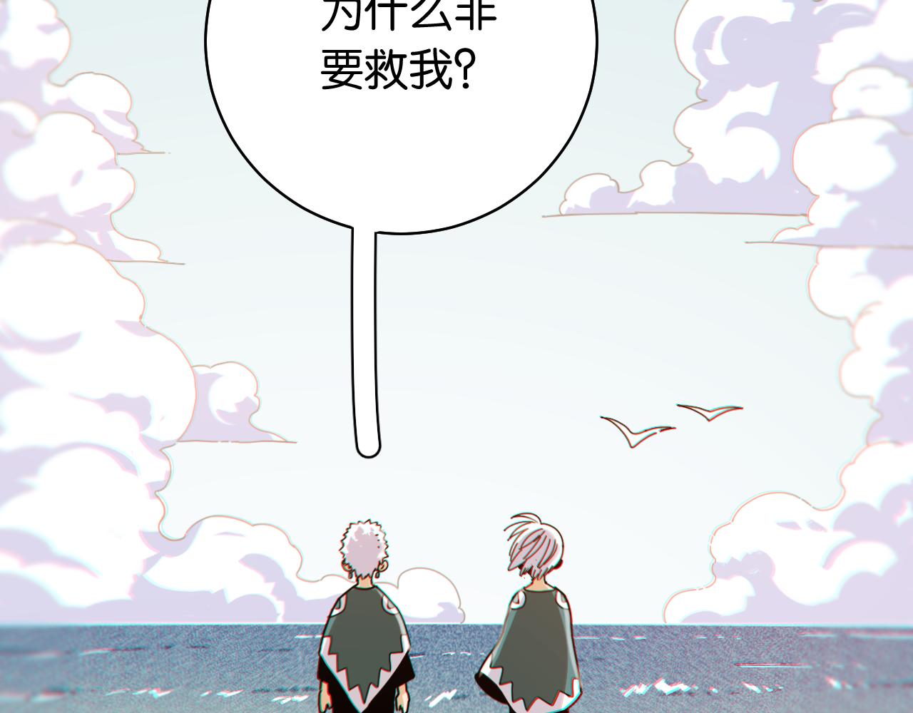 桃与末世之书韩漫全集-第108话 哥哥无删减无遮挡章节图片 
