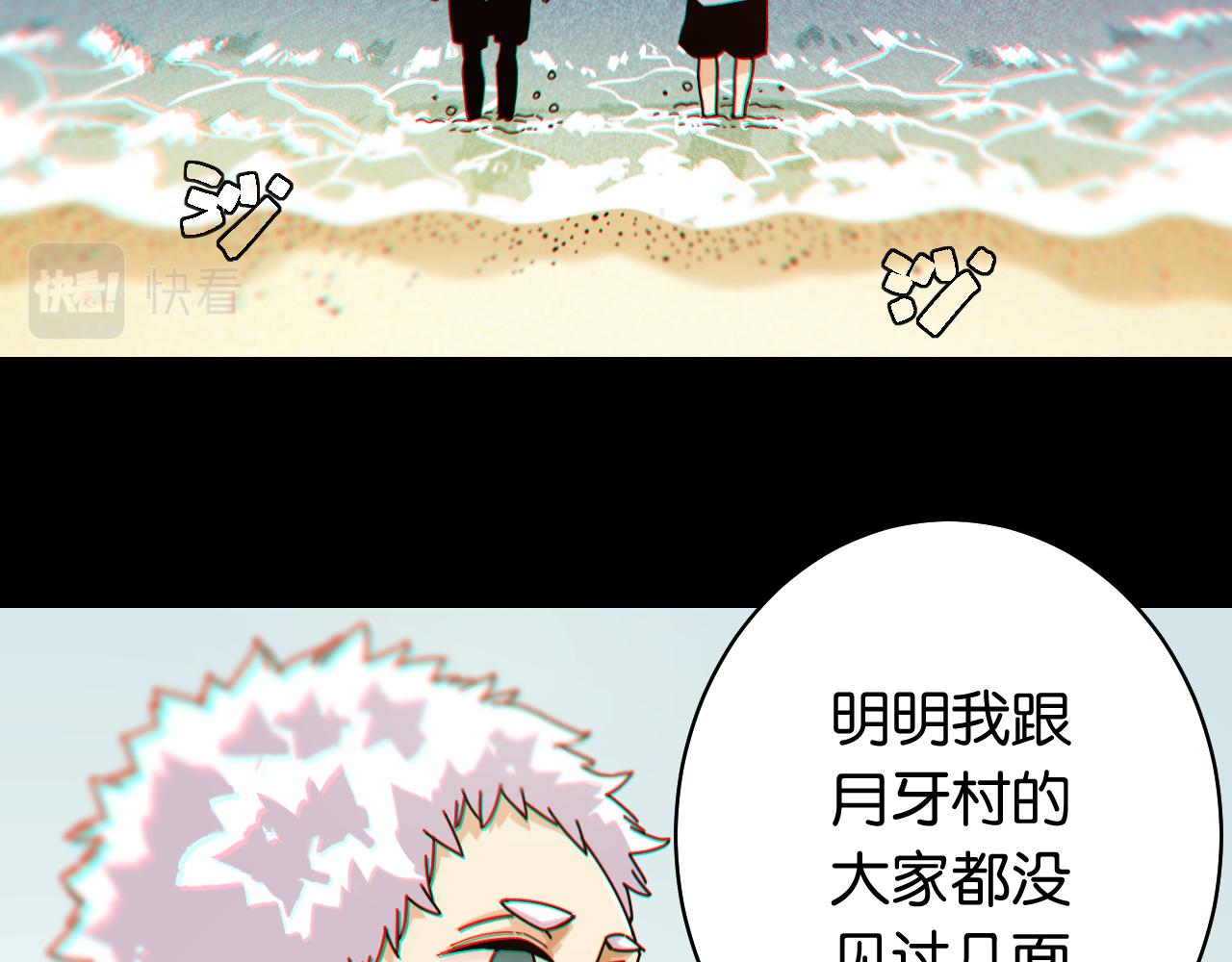 桃与末世之书韩漫全集-第108话 哥哥无删减无遮挡章节图片 
