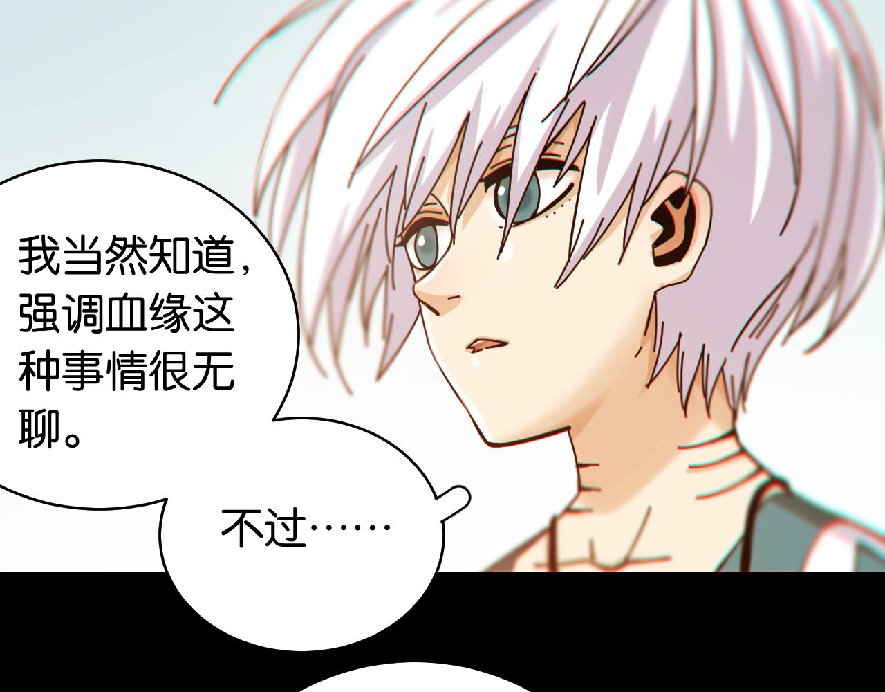 桃与末世之书韩漫全集-第108话 哥哥无删减无遮挡章节图片 