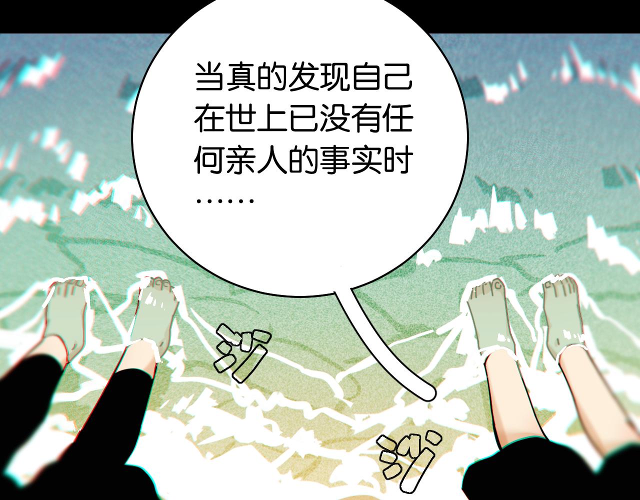 桃与末世之书韩漫全集-第108话 哥哥无删减无遮挡章节图片 