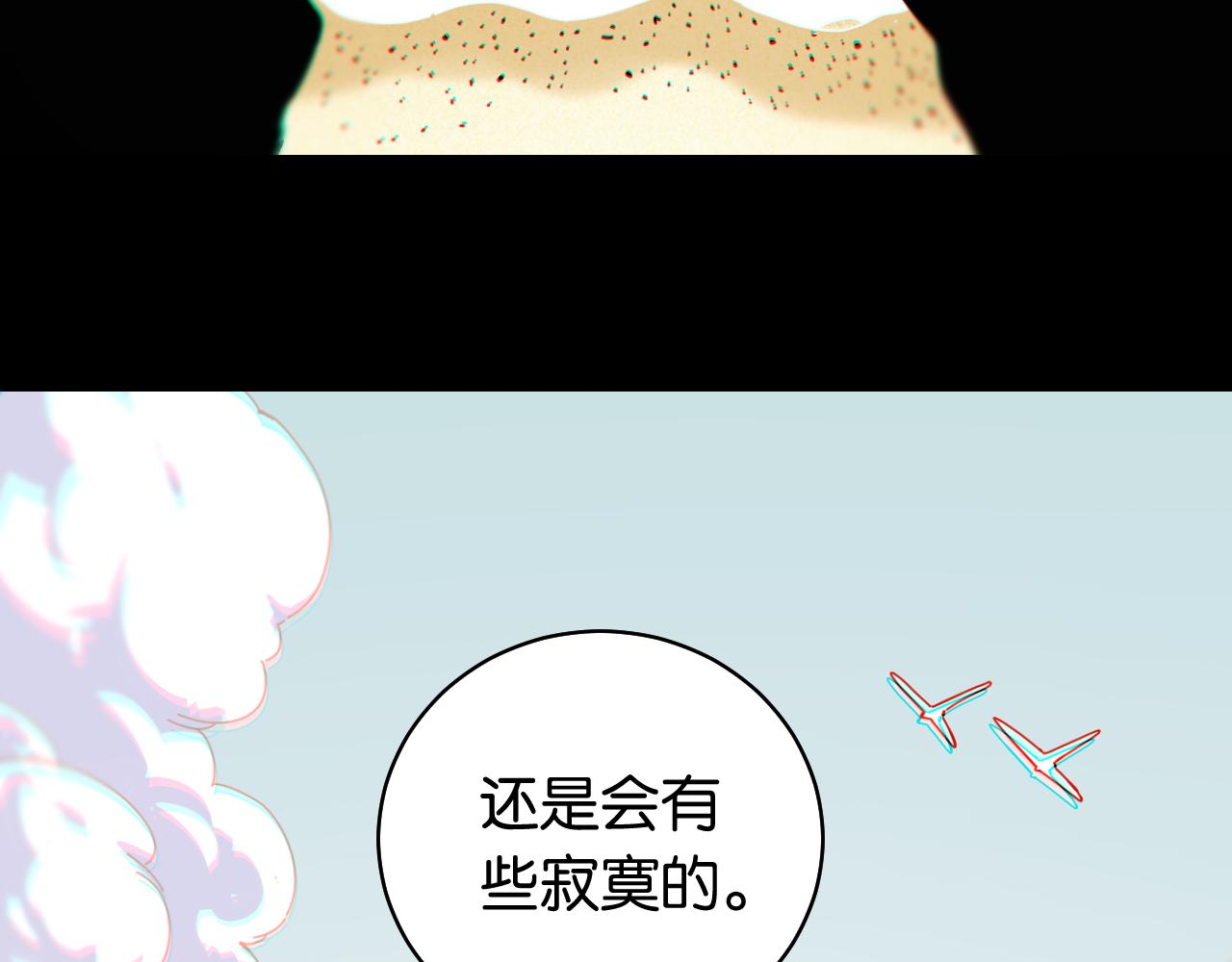 桃与末世之书韩漫全集-第108话 哥哥无删减无遮挡章节图片 