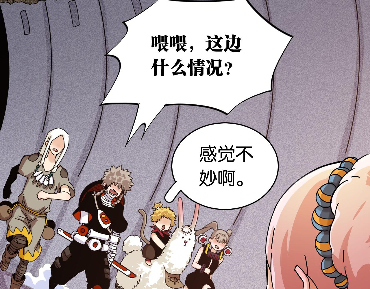 桃与末世之书韩漫全集-第108话 哥哥无删减无遮挡章节图片 