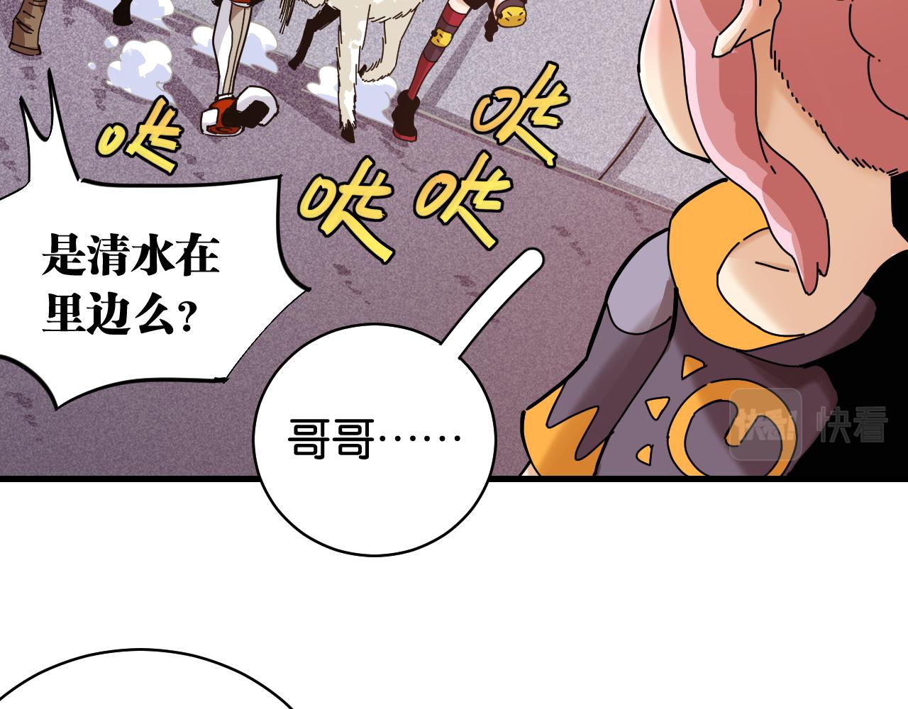 桃与末世之书韩漫全集-第108话 哥哥无删减无遮挡章节图片 