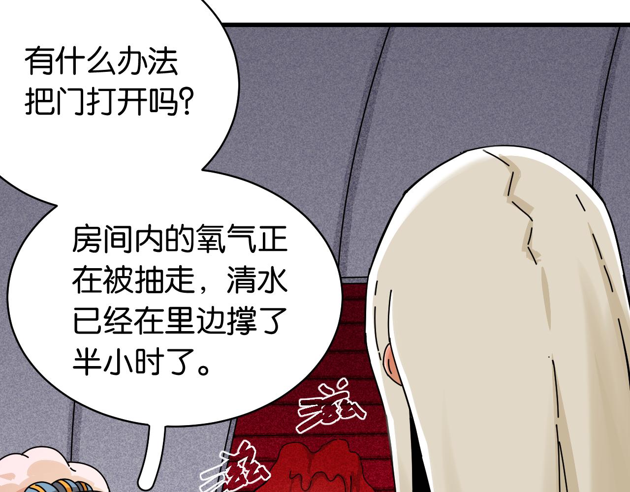 桃与末世之书韩漫全集-第108话 哥哥无删减无遮挡章节图片 