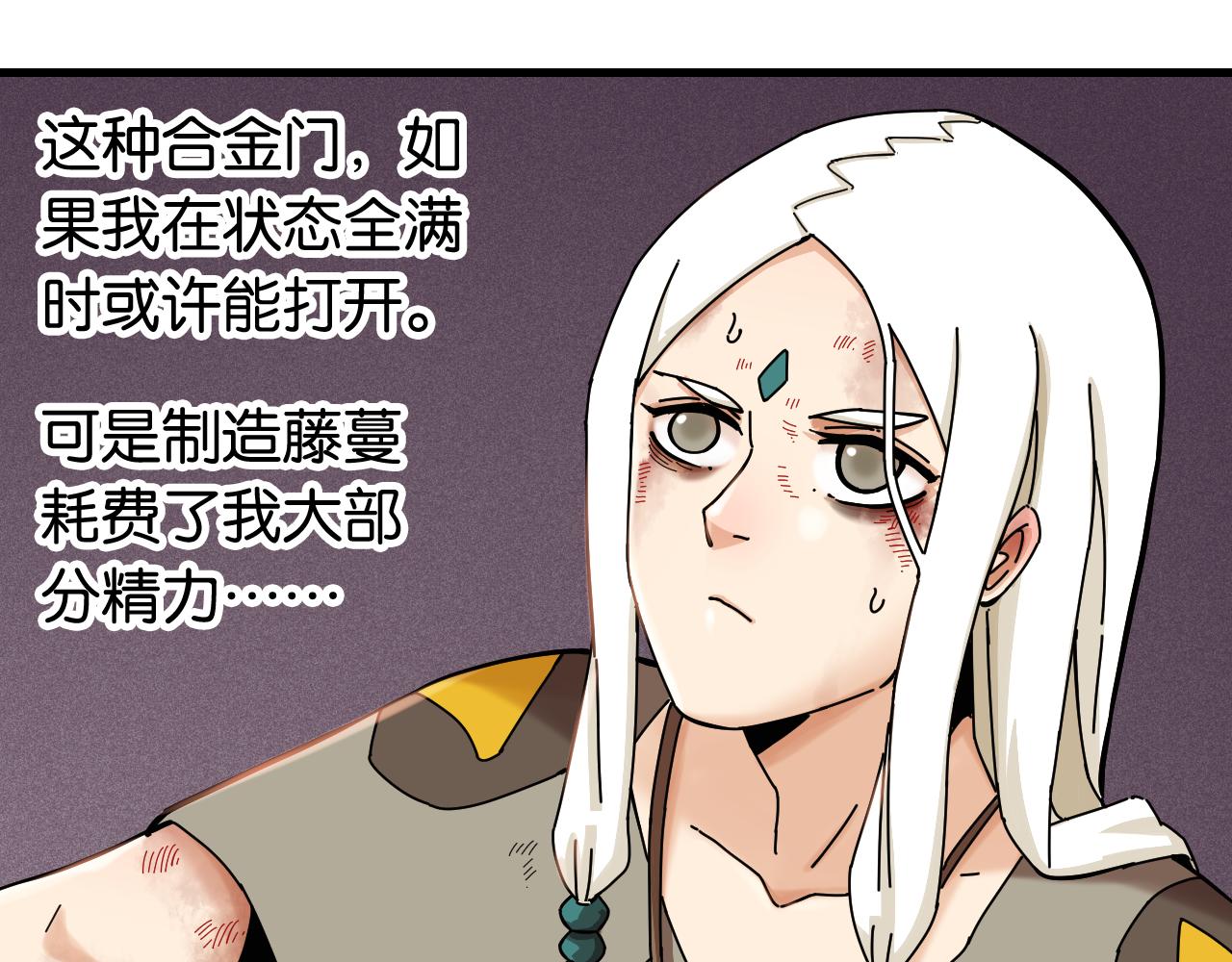 桃与末世之书韩漫全集-第108话 哥哥无删减无遮挡章节图片 