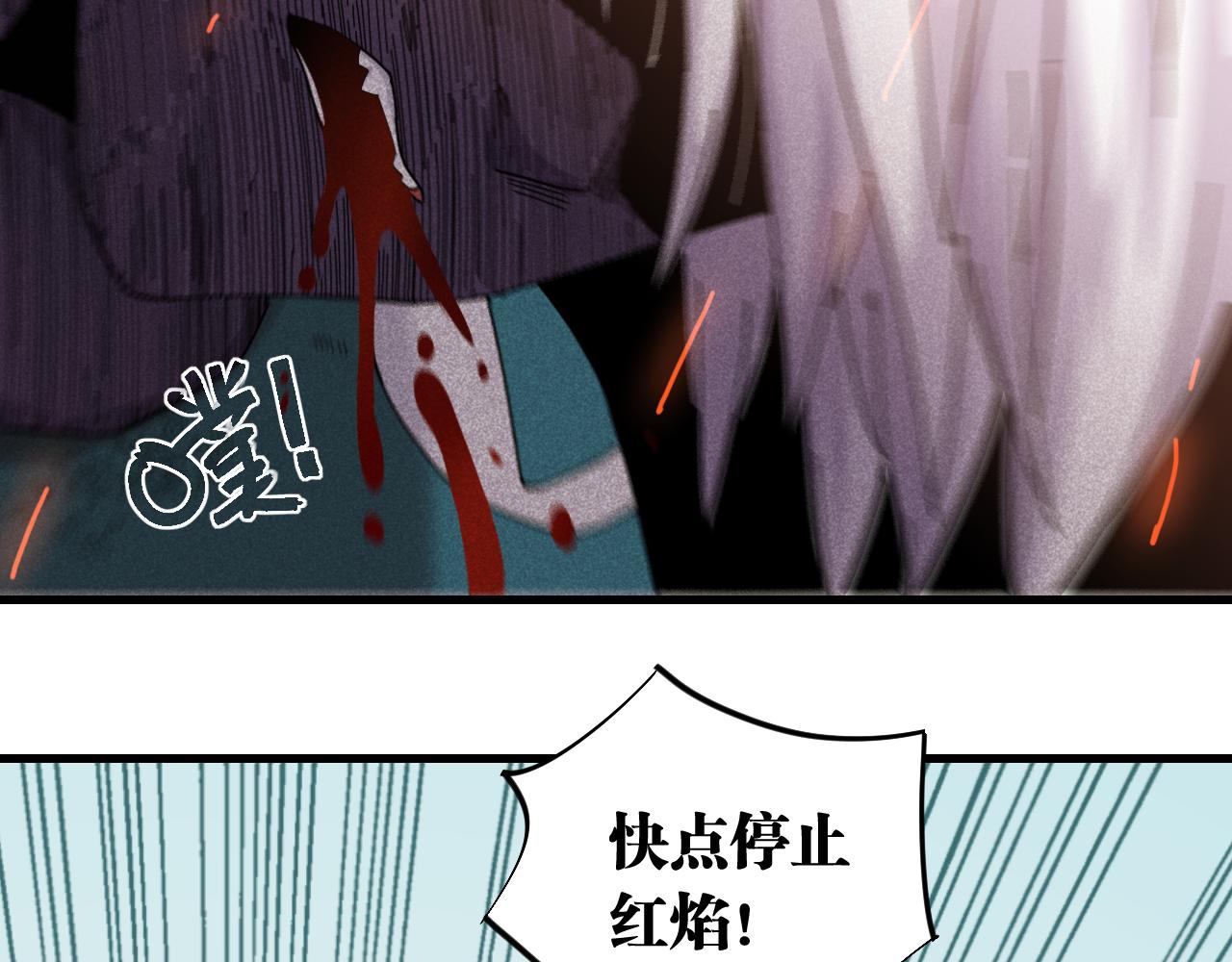 桃与末世之书韩漫全集-第108话 哥哥无删减无遮挡章节图片 