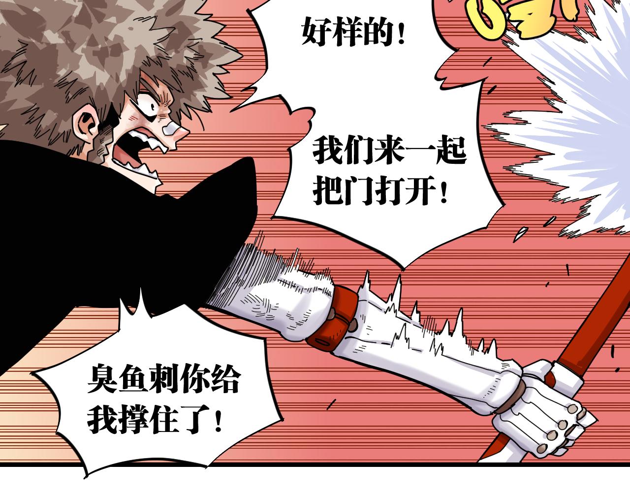 桃与末世之书韩漫全集-第108话 哥哥无删减无遮挡章节图片 