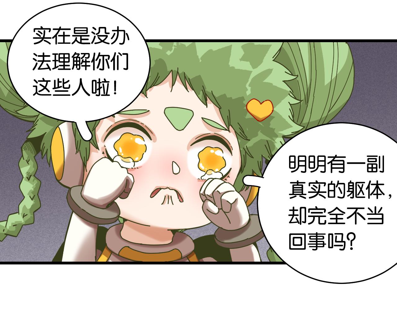桃与末世之书韩漫全集-第108话 哥哥无删减无遮挡章节图片 