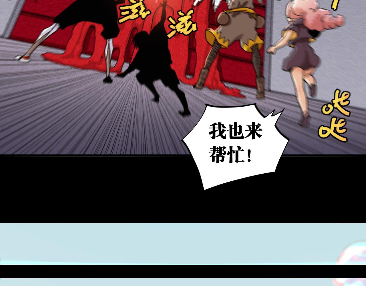 桃与末世之书韩漫全集-第108话 哥哥无删减无遮挡章节图片 