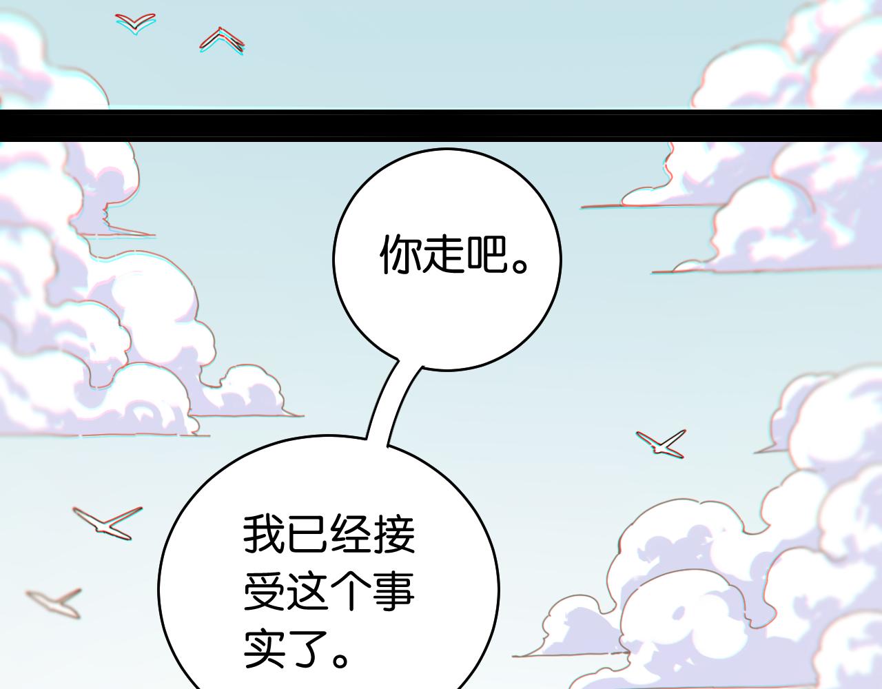 桃与末世之书韩漫全集-第108话 哥哥无删减无遮挡章节图片 