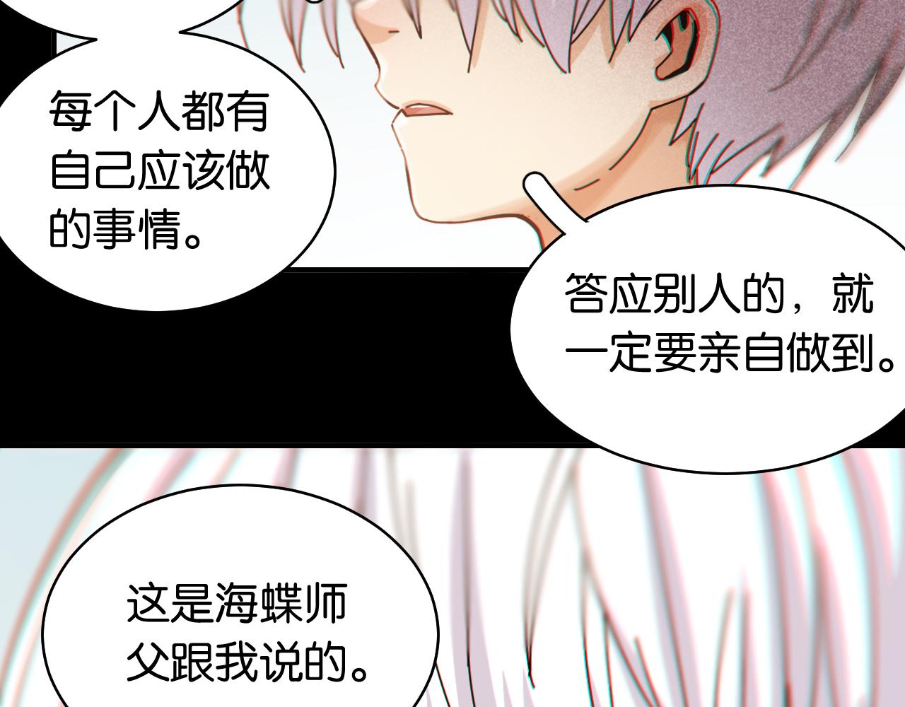 桃与末世之书韩漫全集-第108话 哥哥无删减无遮挡章节图片 