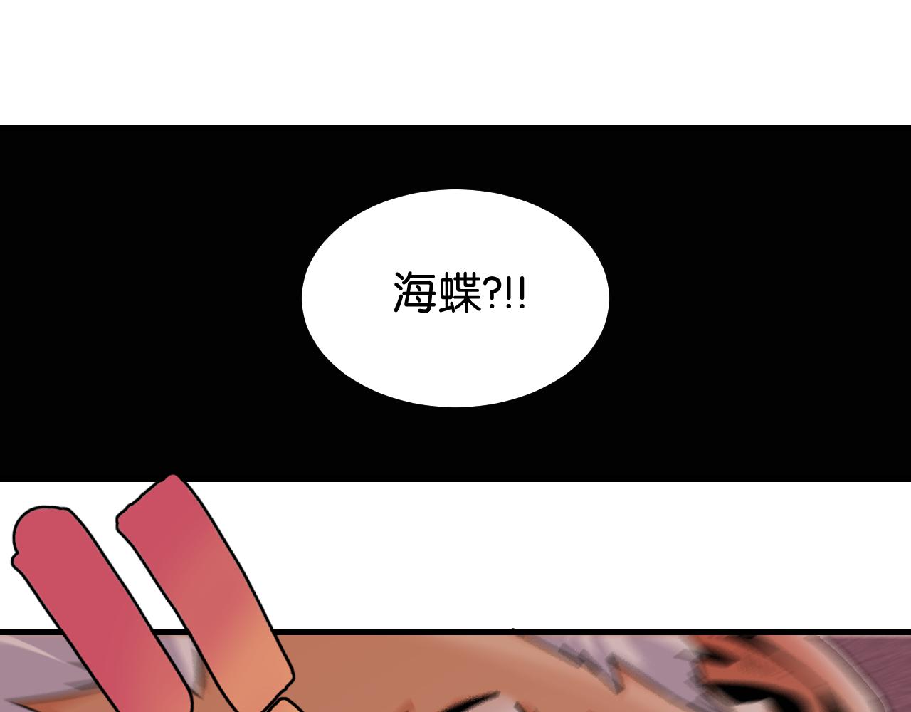桃与末世之书韩漫全集-第108话 哥哥无删减无遮挡章节图片 
