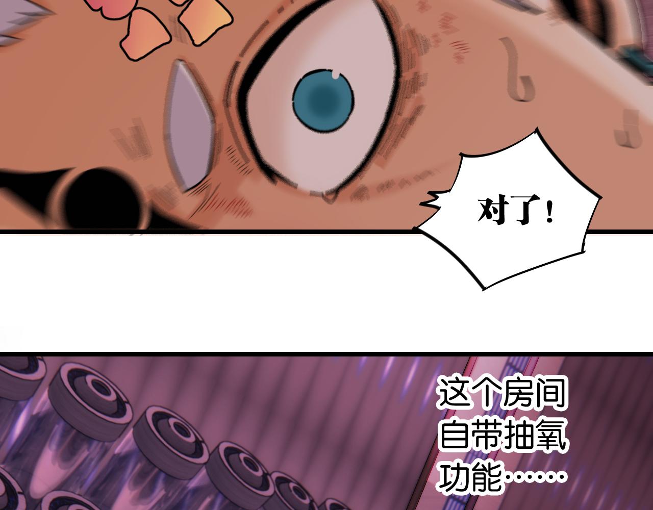 桃与末世之书韩漫全集-第108话 哥哥无删减无遮挡章节图片 