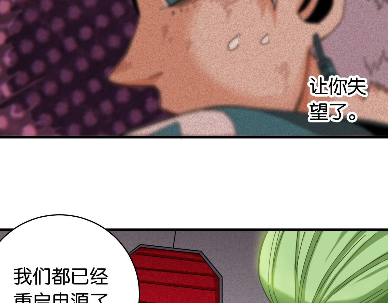 桃与末世之书韩漫全集-第108话 哥哥无删减无遮挡章节图片 