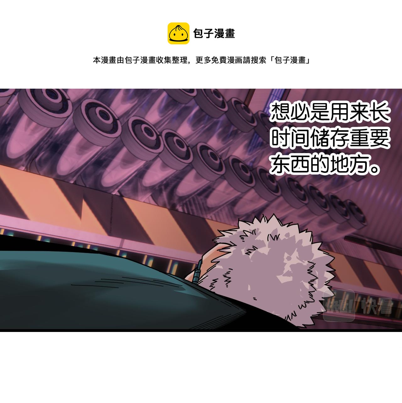桃与末世之书韩漫全集-第108话 哥哥无删减无遮挡章节图片 