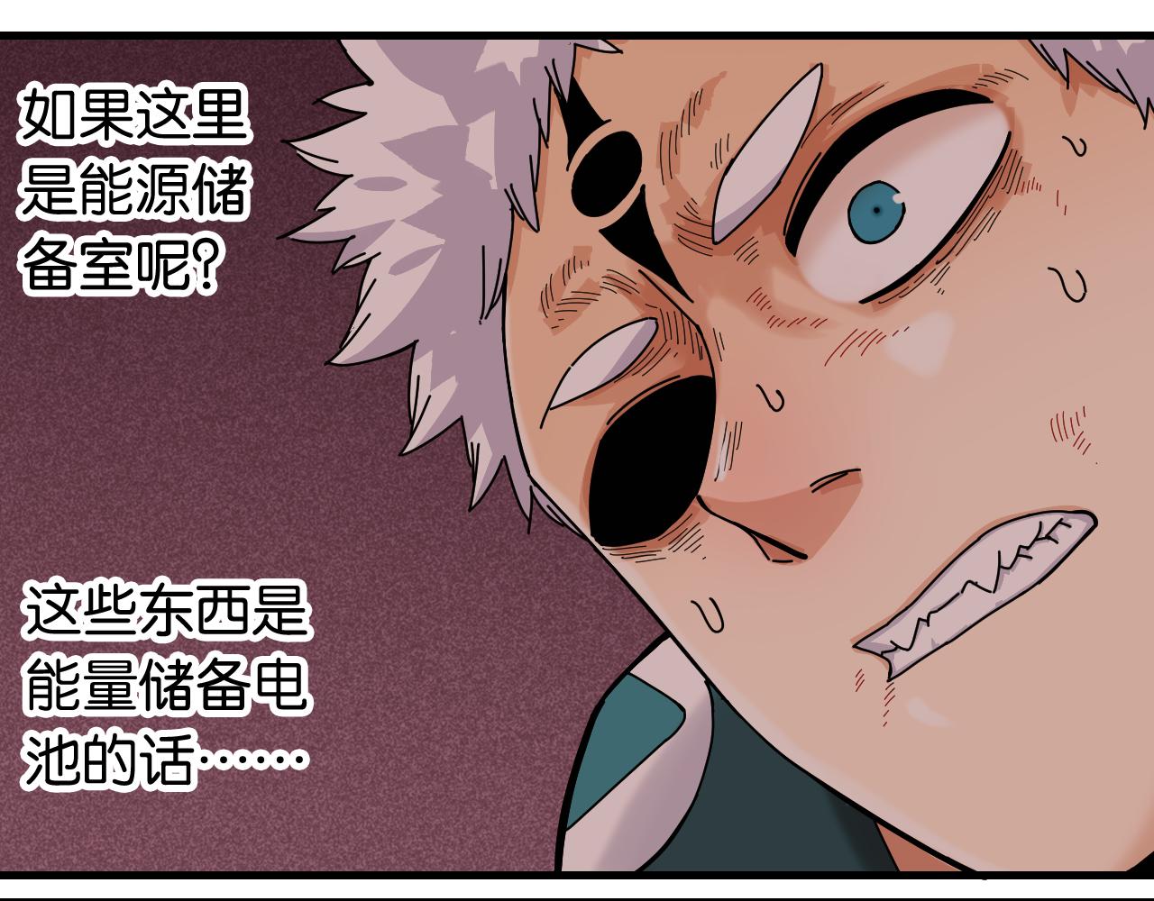 桃与末世之书韩漫全集-第108话 哥哥无删减无遮挡章节图片 