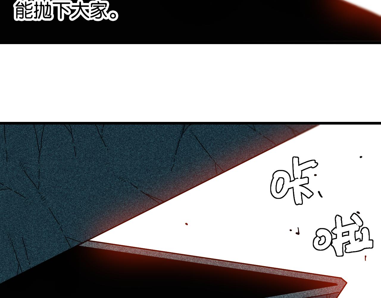桃与末世之书韩漫全集-第108话 哥哥无删减无遮挡章节图片 