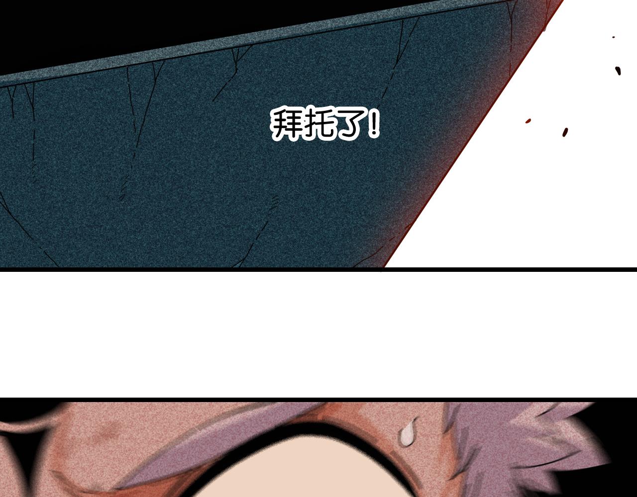 桃与末世之书韩漫全集-第108话 哥哥无删减无遮挡章节图片 