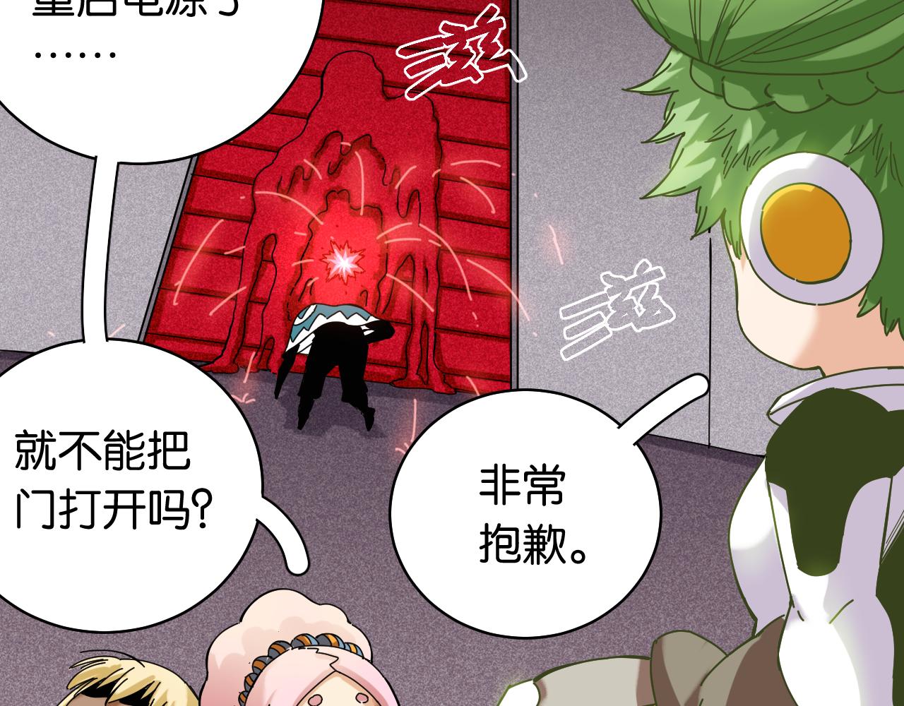 桃与末世之书韩漫全集-第108话 哥哥无删减无遮挡章节图片 