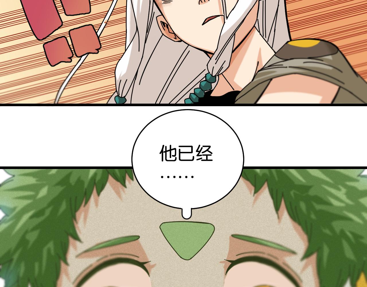 桃与末世之书韩漫全集-第108话 哥哥无删减无遮挡章节图片 