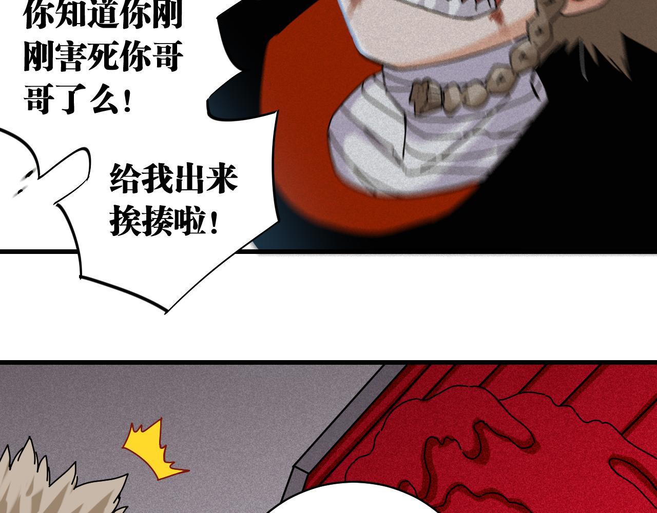 桃与末世之书韩漫全集-第108话 哥哥无删减无遮挡章节图片 