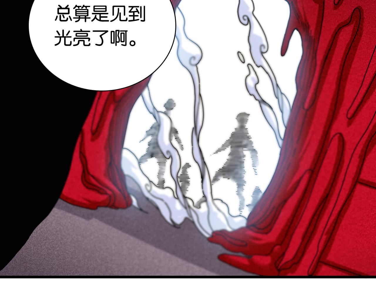桃与末世之书韩漫全集-第108话 哥哥无删减无遮挡章节图片 