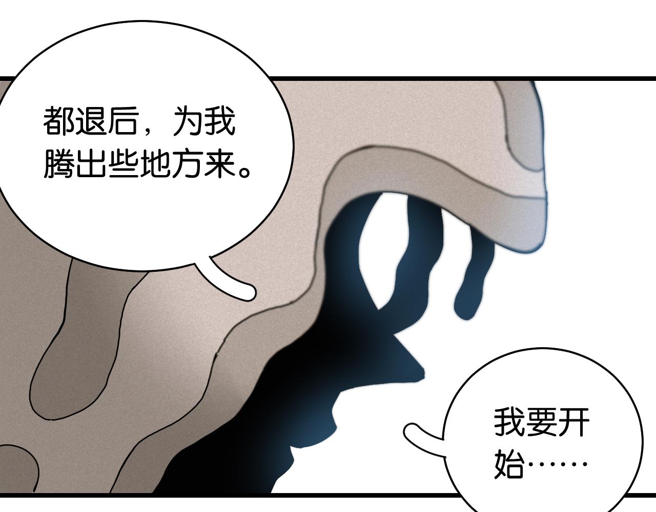 桃与末世之书韩漫全集-第108话 哥哥无删减无遮挡章节图片 