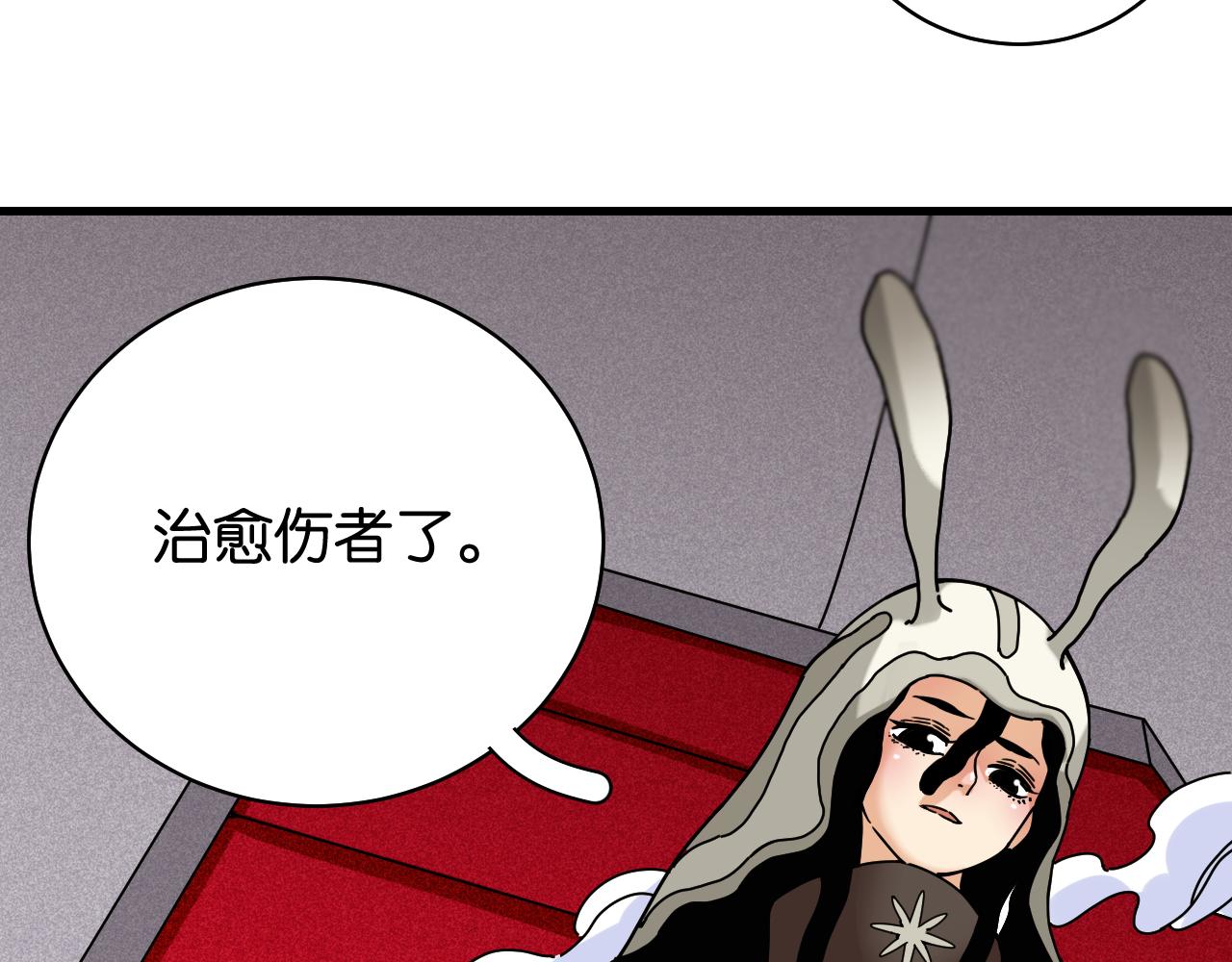 桃与末世之书韩漫全集-第108话 哥哥无删减无遮挡章节图片 