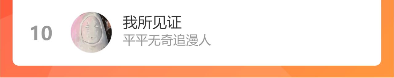 桃与末世之书韩漫全集-第108话 哥哥无删减无遮挡章节图片 