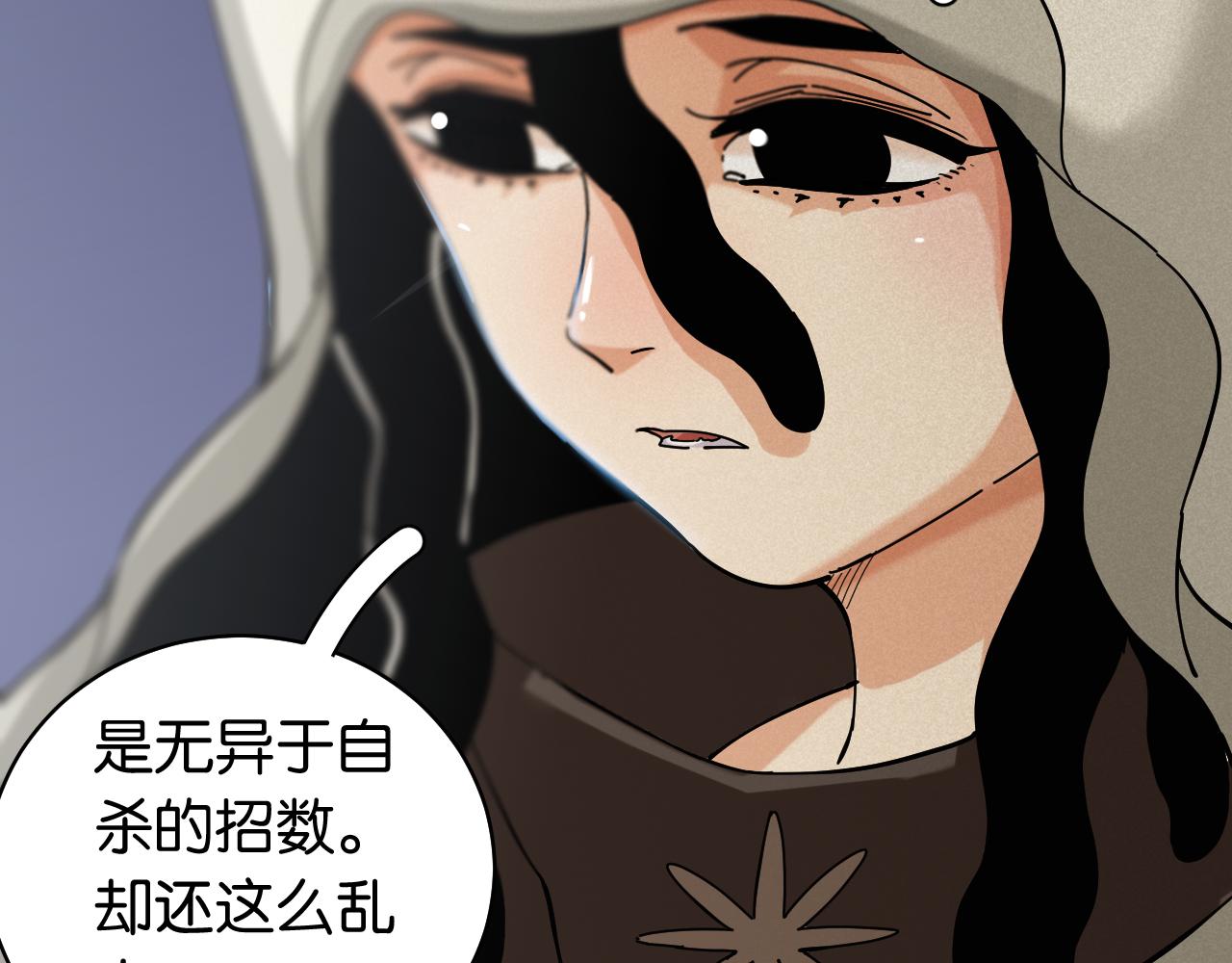 桃与末世之书韩漫全集-第109话 海蝶先生无删减无遮挡章节图片 