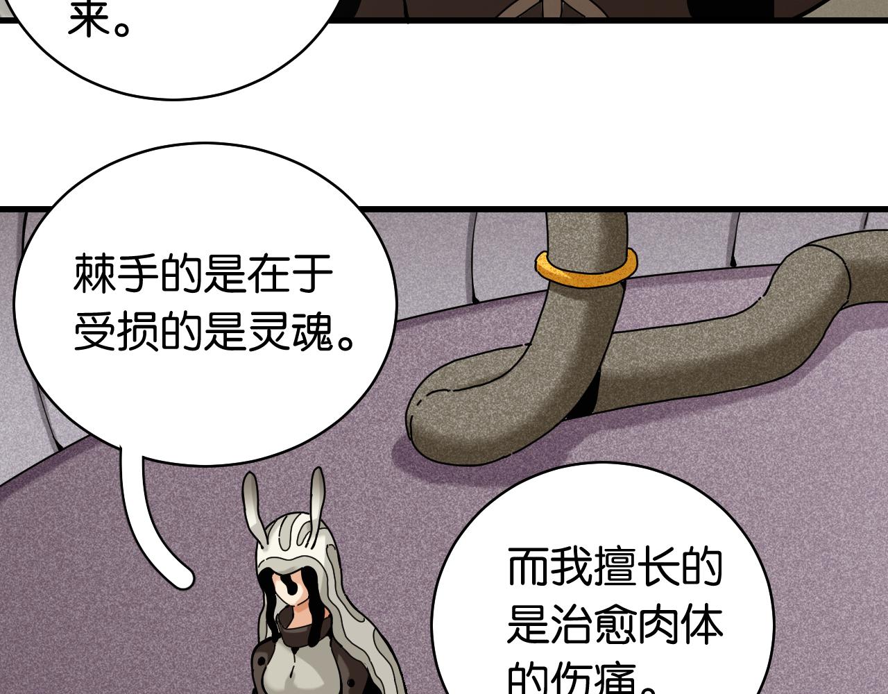 桃与末世之书韩漫全集-第109话 海蝶先生无删减无遮挡章节图片 