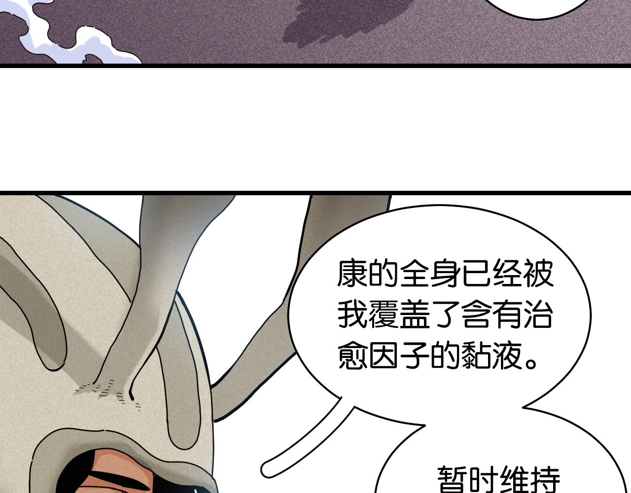 桃与末世之书韩漫全集-第109话 海蝶先生无删减无遮挡章节图片 
