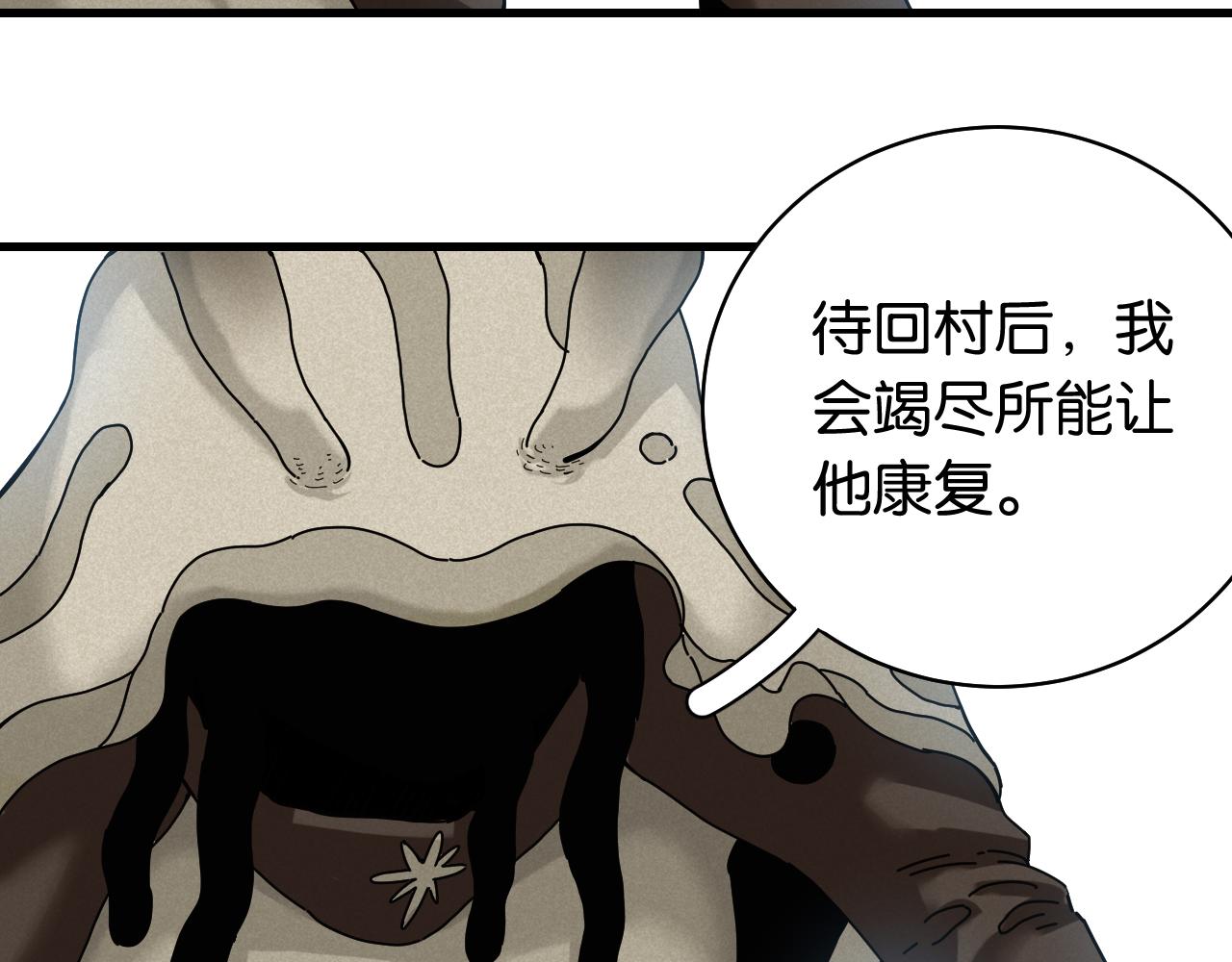 桃与末世之书韩漫全集-第109话 海蝶先生无删减无遮挡章节图片 