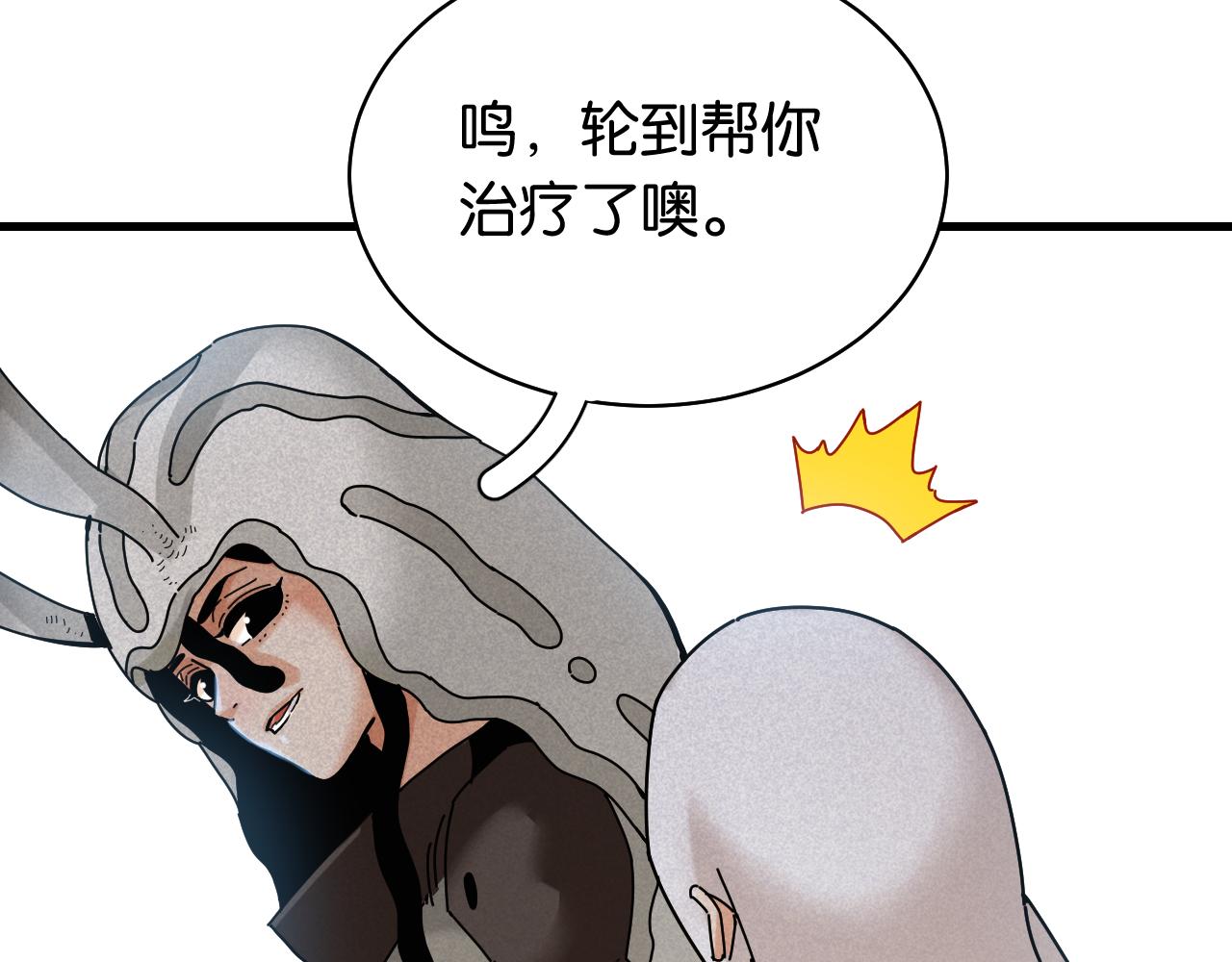 桃与末世之书韩漫全集-第109话 海蝶先生无删减无遮挡章节图片 