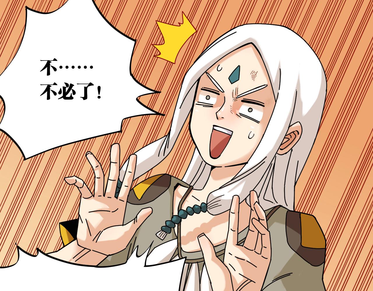 桃与末世之书韩漫全集-第109话 海蝶先生无删减无遮挡章节图片 