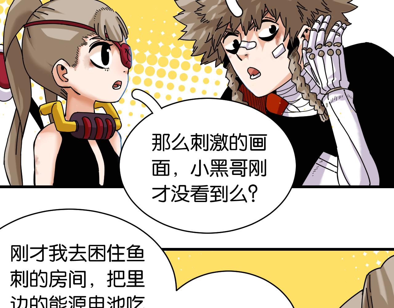 桃与末世之书韩漫全集-第109话 海蝶先生无删减无遮挡章节图片 