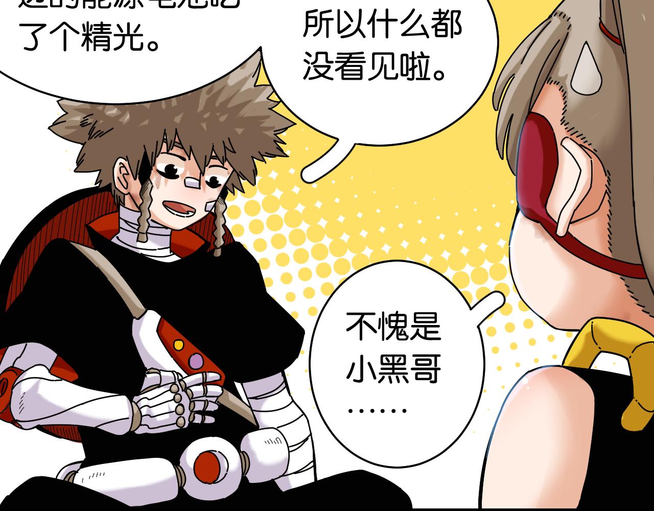 桃与末世之书韩漫全集-第109话 海蝶先生无删减无遮挡章节图片 