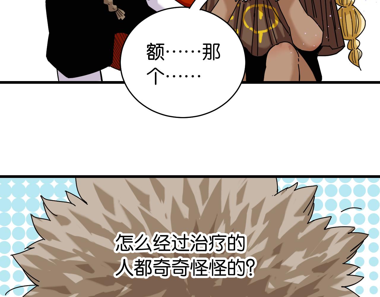 桃与末世之书韩漫全集-第109话 海蝶先生无删减无遮挡章节图片 
