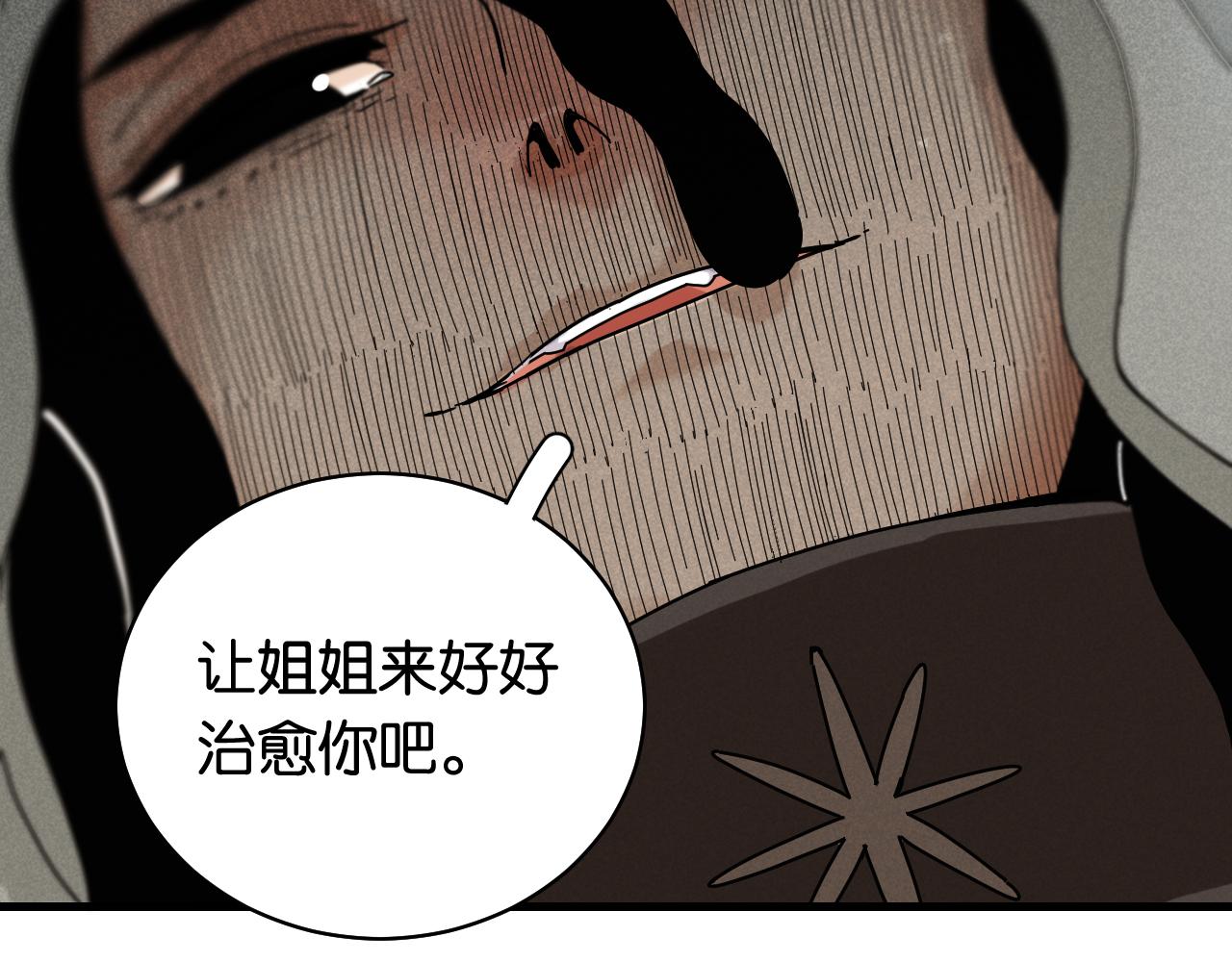 桃与末世之书韩漫全集-第109话 海蝶先生无删减无遮挡章节图片 