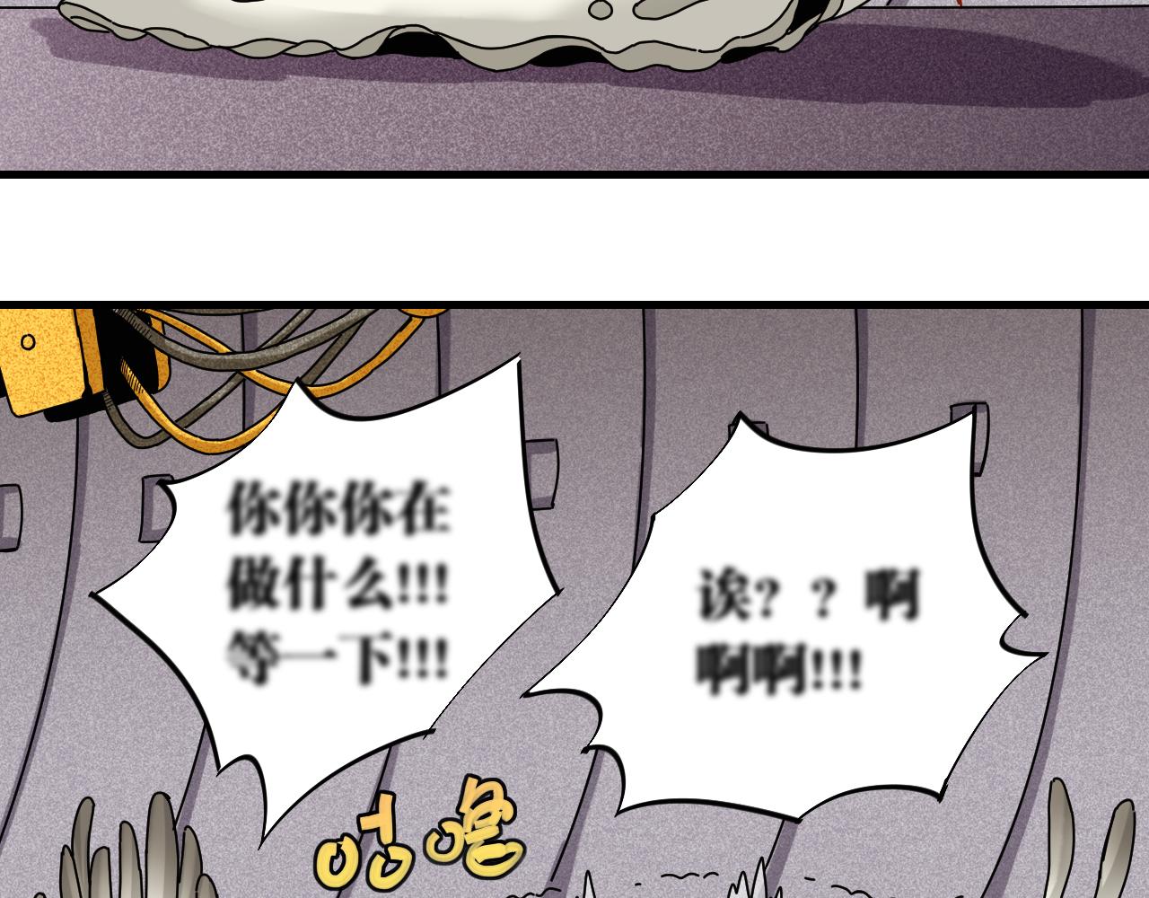 桃与末世之书韩漫全集-第109话 海蝶先生无删减无遮挡章节图片 