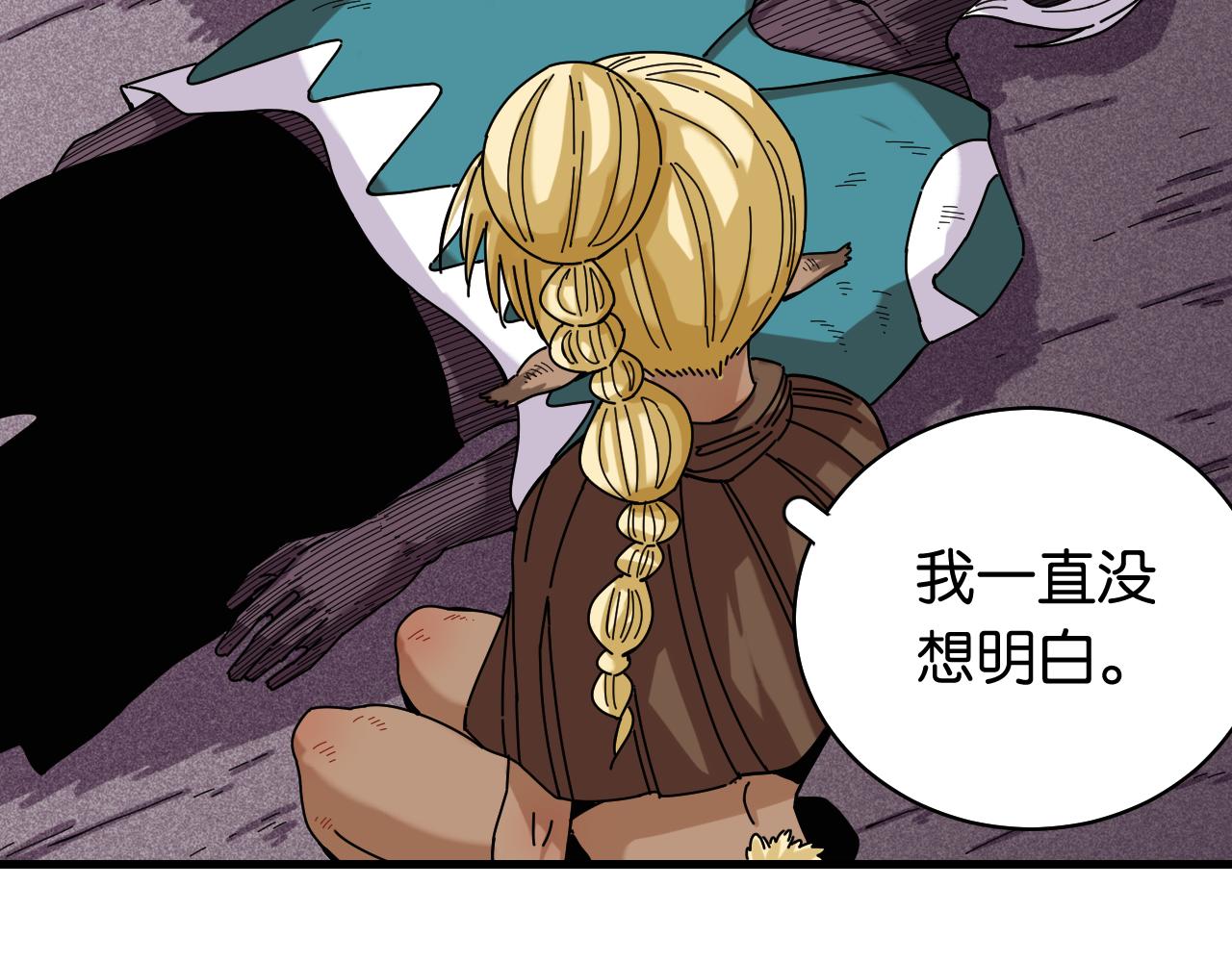 桃与末世之书韩漫全集-第109话 海蝶先生无删减无遮挡章节图片 
