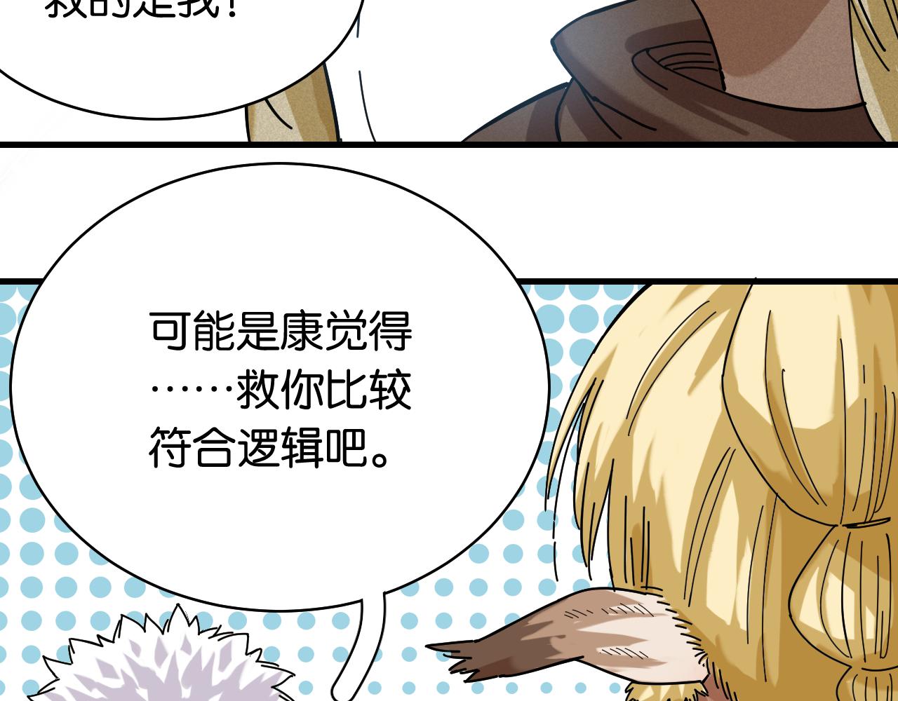 桃与末世之书韩漫全集-第109话 海蝶先生无删减无遮挡章节图片 