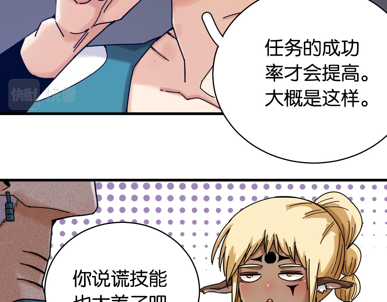 桃与末世之书韩漫全集-第109话 海蝶先生无删减无遮挡章节图片 