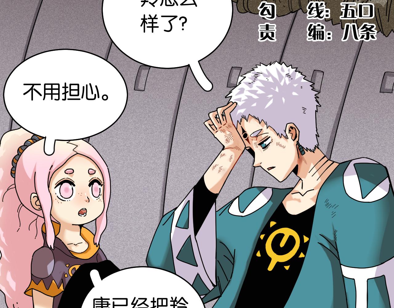 桃与末世之书韩漫全集-第109话 海蝶先生无删减无遮挡章节图片 