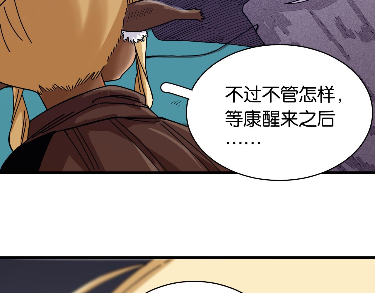桃与末世之书韩漫全集-第109话 海蝶先生无删减无遮挡章节图片 