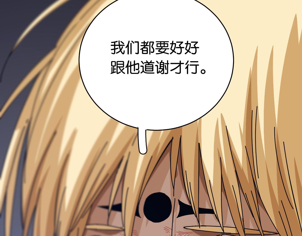 桃与末世之书韩漫全集-第109话 海蝶先生无删减无遮挡章节图片 