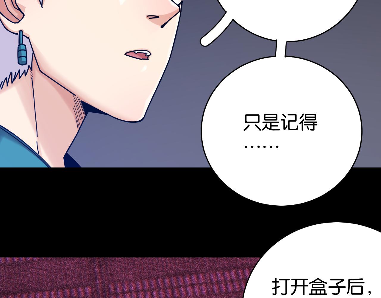 桃与末世之书韩漫全集-第109话 海蝶先生无删减无遮挡章节图片 