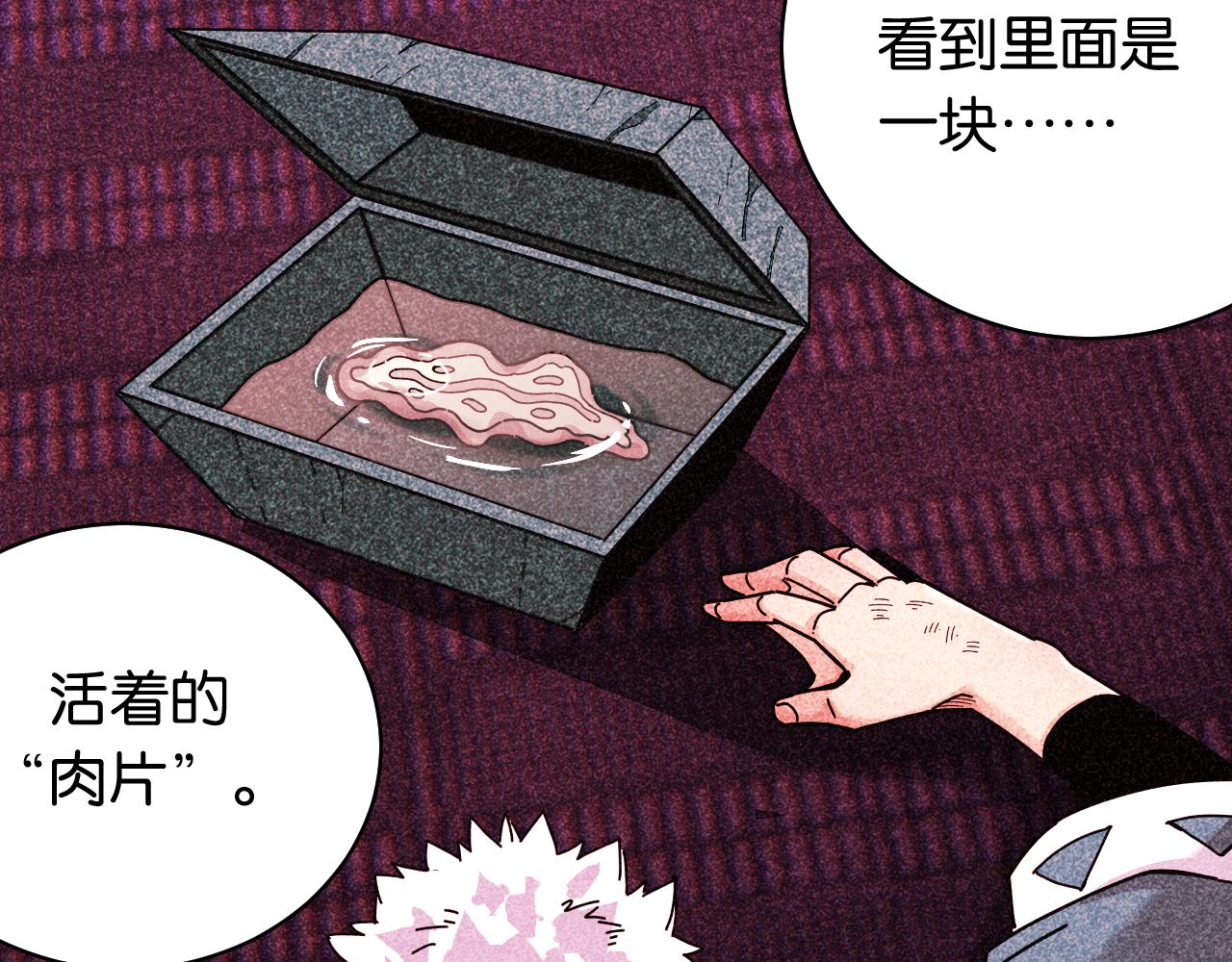 桃与末世之书韩漫全集-第109话 海蝶先生无删减无遮挡章节图片 