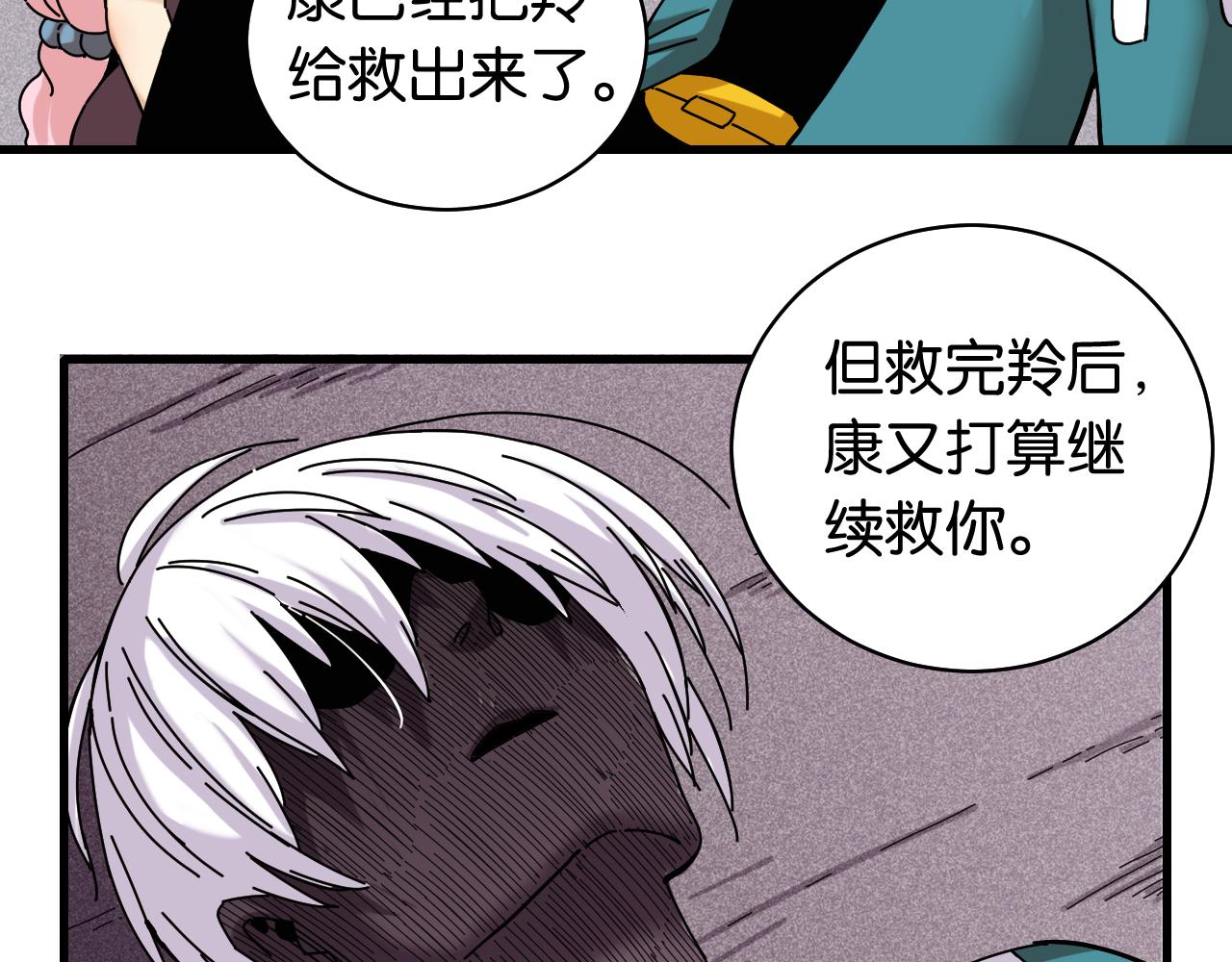 桃与末世之书韩漫全集-第109话 海蝶先生无删减无遮挡章节图片 